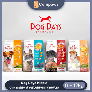 Dog Days - All Breed Dog Kibbles ด็อกเดยส์ อาหารสุนัข ทุกสาย…