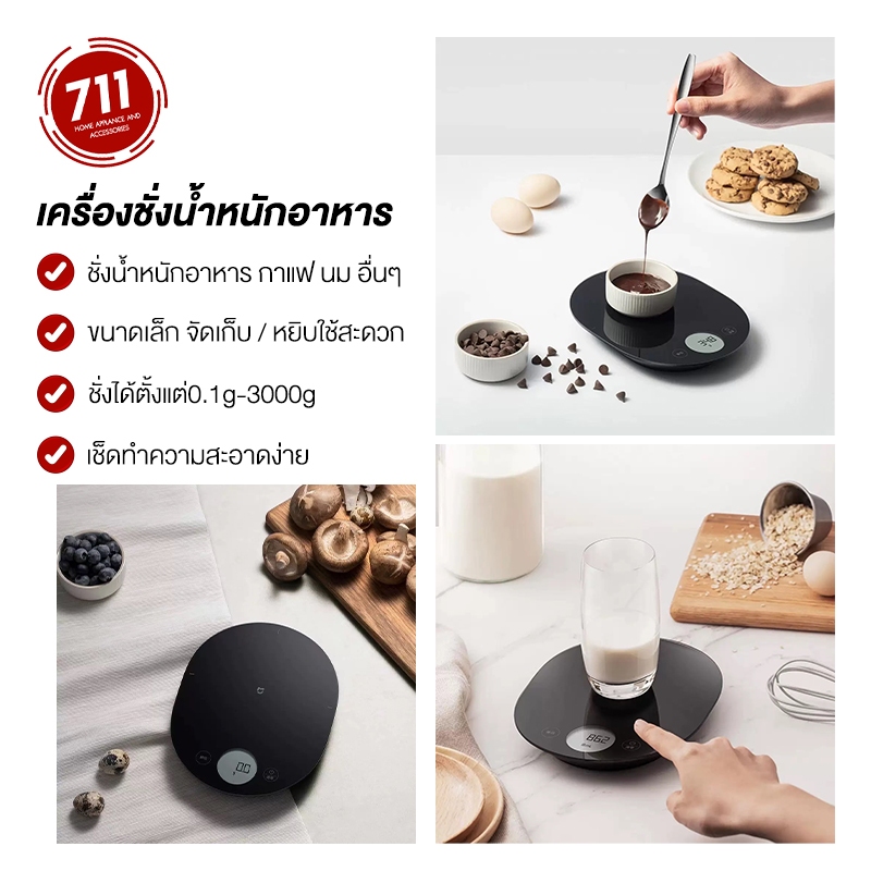 Xiaomi Mijia Smart Kitchen Scale 0.1-3000g เครื่องชั่งน้ำหนักอาหาร หน้าจอ LED เครื่องชั่งกาแฟ ตาชั่ง ขนาดพกพา