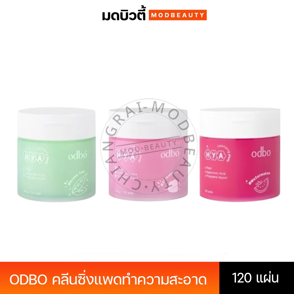 Odbo Hya Cleansing Pads โอดีบีโอ ไฮยา คลีนซิ่ง แพด ขนาด 130กรัม