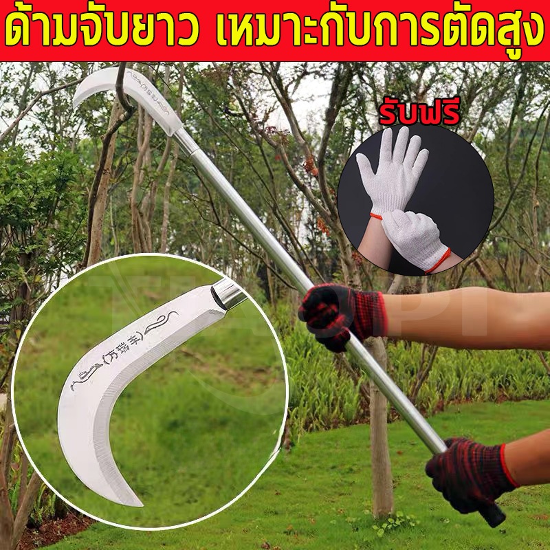 📣การจัดส่งที่รวดเร็วจากประเทศไทย📣เคียวแมงกานีส เคียวเหล็กแมงกานีส/เคียวเกี่ยวข้าว มีดถางหญ้า คียวตัดกิ่งไม้