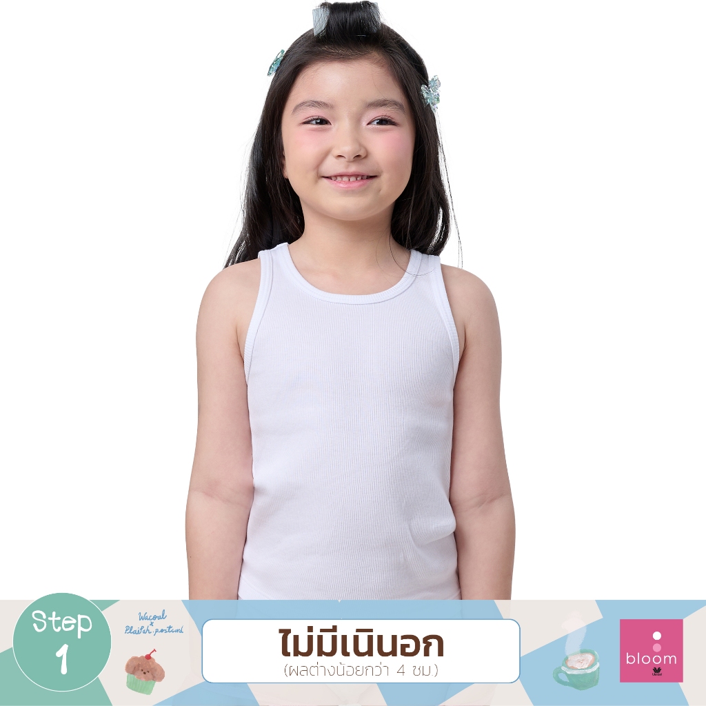 Wacoal Bloom Step 1 ชุดชั้นในสำหรับเด็ก เสื้อทับตัวยาวแบบเรียบ Pack 2 ชิ้น รุ่น WH6G22 สีขาว (WH)