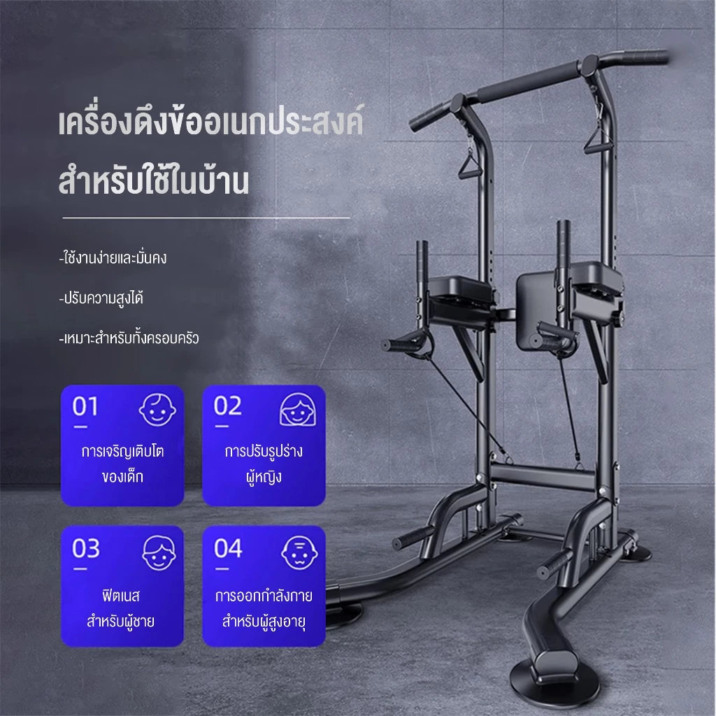 บาร์โหนตั้งพื้น บาร์ดึงข้อ อุปกรณ์ออกกำลังกาย thumbnail 3