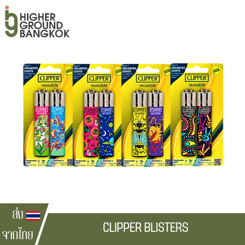 Clipper Blisters ไฟแช็ค 1แพ็ค2ชิ้น มีให้เลือกหลายลาย ไฟคลิปเปอร์
