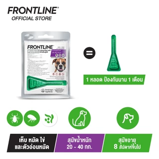 FRONTLINE PLUS DOG Size L (20-40 kg) ฟรอนท์ไลน์ พลัส ยาหยดกำจัดเห็บหมัด สำหรับสุนัข ขนาด L (น้ำหนัก 20-40 กก.)
