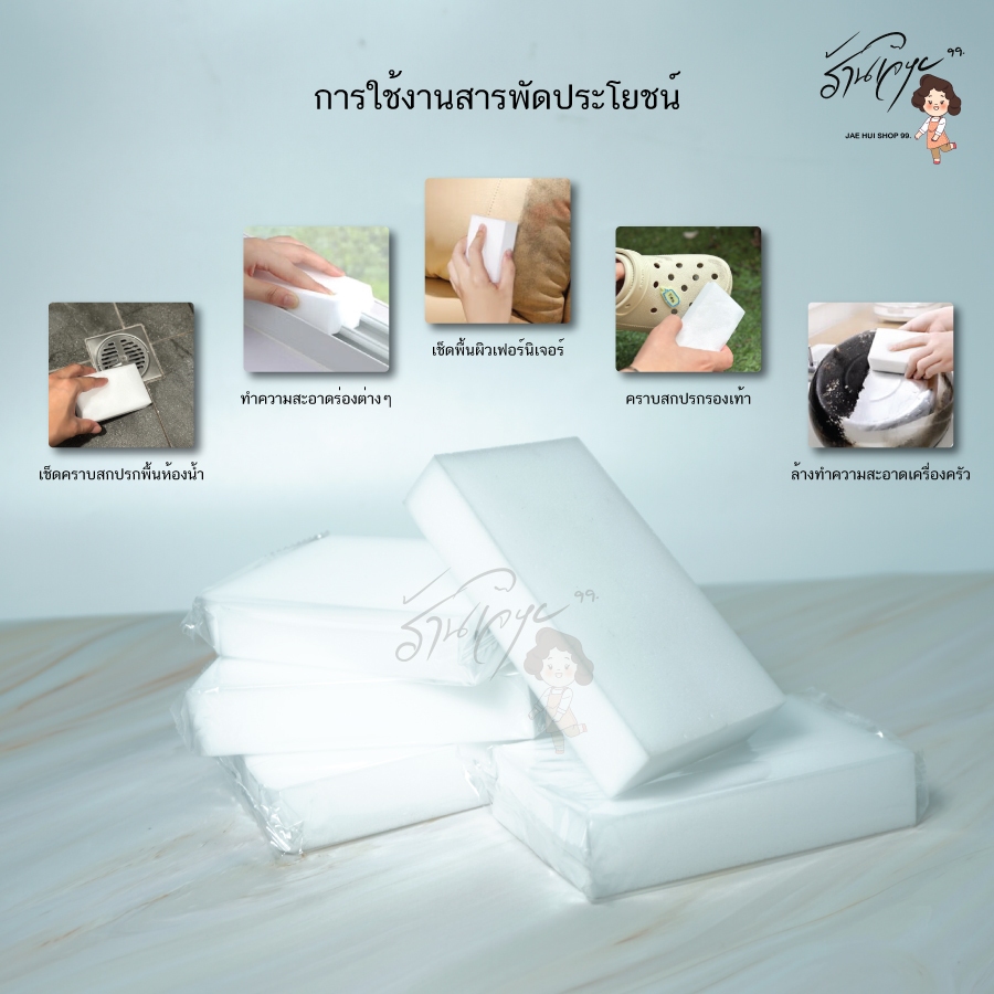 ฟองน้ำนาโนเนื้อแน่น 2 เท่า เกรดส่งออก ใช้งานสารพัด พร้อมส่งจากไทย