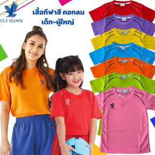 เสื้อกีฬา เด็ก เด็กเล็ก เด็กโต ผู้ใหญ่ - เสื้อกีฬาสี คุณภาพด…