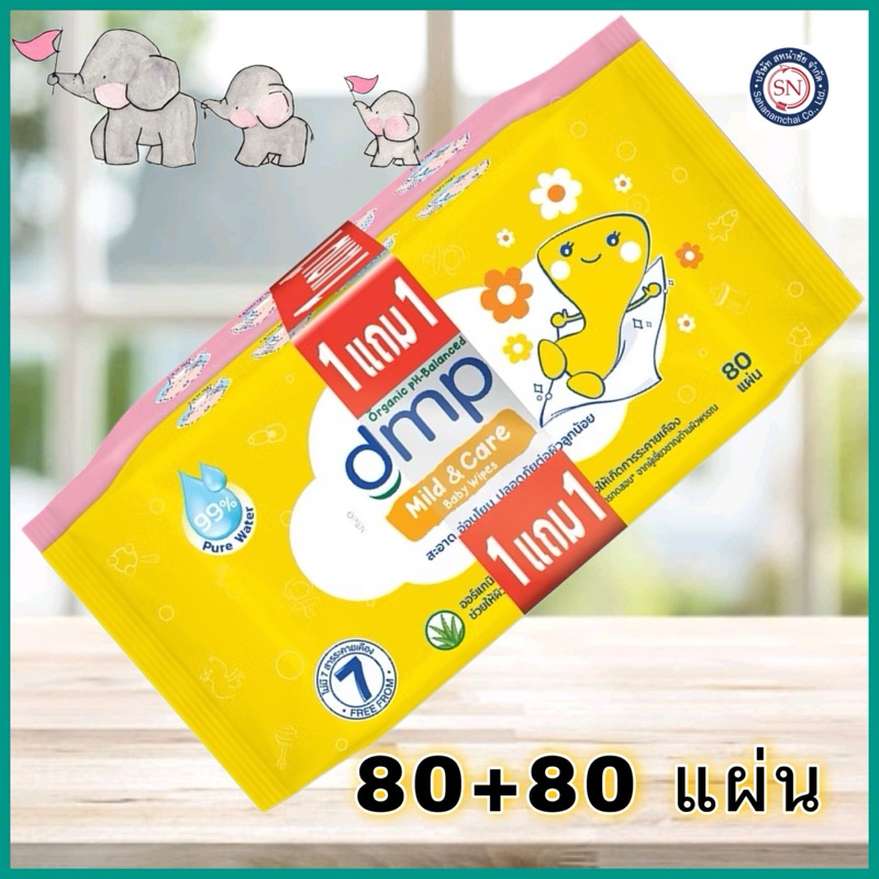 dmp (ดีเอ็มพี) ทิชชู่เปียก ผ้าเปียก เบบี้ไวพส์ สูตรมายด์ แอนด์ แคร์ 80แผ่น(1แถม1)