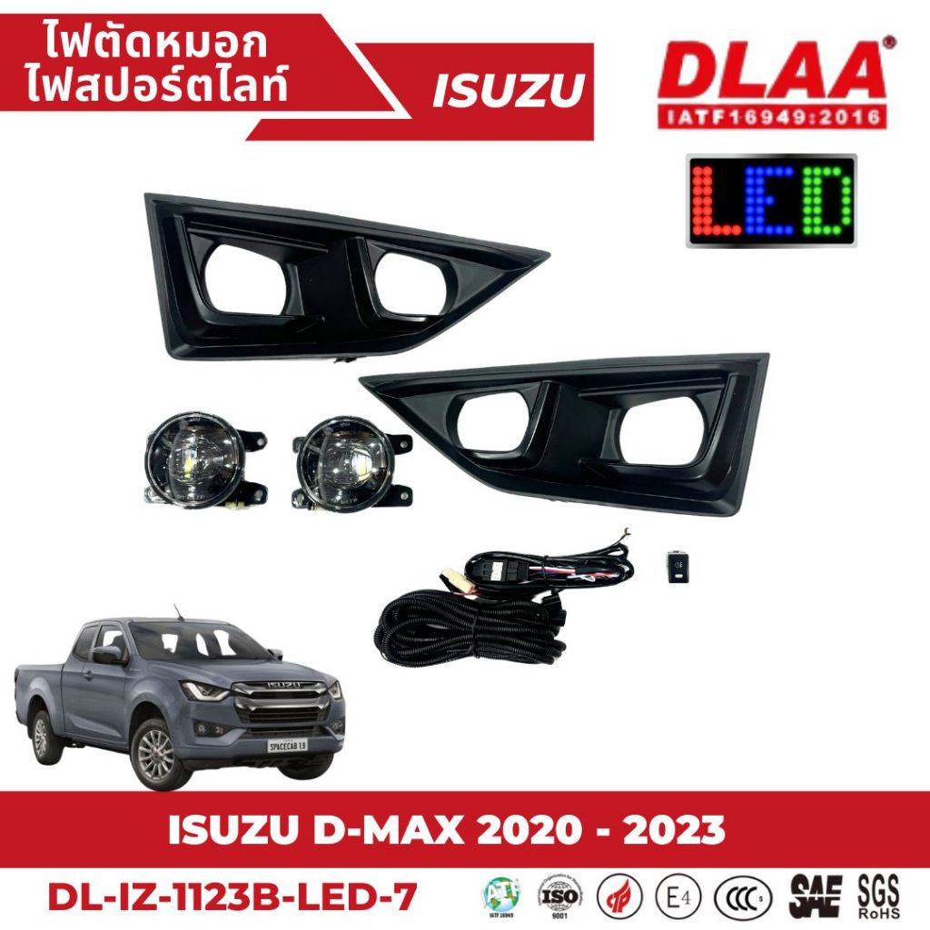 ไฟตัดหมอก สปอร์ตไลท์ ISUZU สำหรับรถรุ่น D-Max  อีซูซุ ดีแม็ก ปี 2020-2023. รุ่นเตี้ย LED  (IZ-1123B-LED-7)