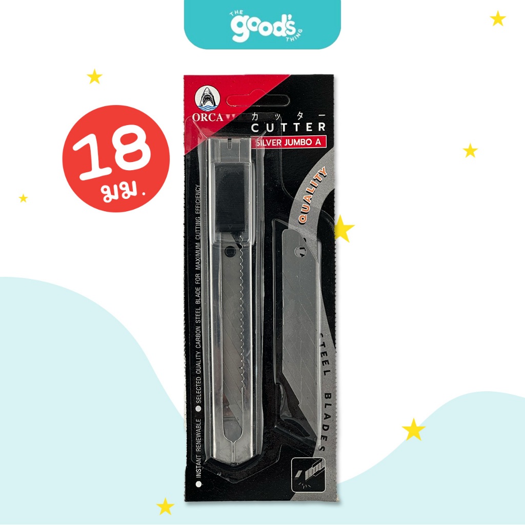 คัตเตอร์ ใบมีดคัตเตอร์ ออร์ก้า คัตเตอร์เหล็กเล็ก / คัตเตอร์เหล็กใหญ่  มีใบมีดแถม 1 ใบ - รูปที่ 3