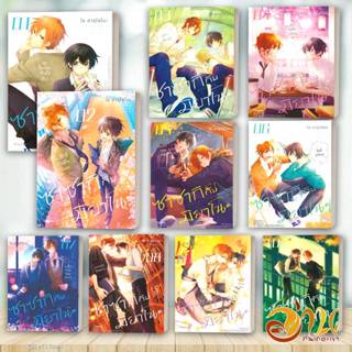 หนังสือ ซาซากิกับมิยาโนะ เล่ม 1- 10 ฉบับปรับปรุง (มังงะ) โดย…
