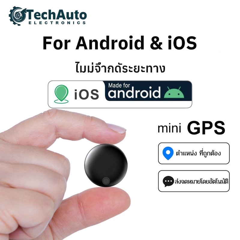 เครื่องติดตาม GPS สุดมินิ Find Tag รองรับทั้ง Android และ iOS ป้องกันการสูญหายของสิ่งของและสัตว์เลี้ยง