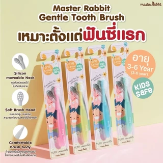 Master Rabbit แปรงสีฟันเด็ก แบบคออ่อน งอได้ตามสรีระช่องปากเด็ก ขนแปรงนุ่ม สำหรับเด็กตั้งแต่ 0-3 ปี