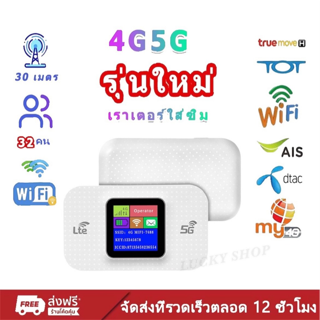 สินค้าใหม่ Pocket WiFi MF680 ใส่ซิม Wireless 3000mAh 4G Router SIM AIS True NT เราเตอร์ใส่ซิม 5G เราเตอร์ WiFi ใส่ซิม tp