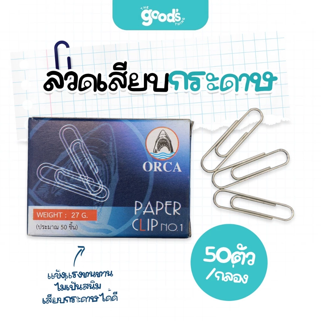 ลวดเสียบกระดาษ orca NO.1 ออร์ก้า ลวดเสียบ 50ตัว/กล่อง