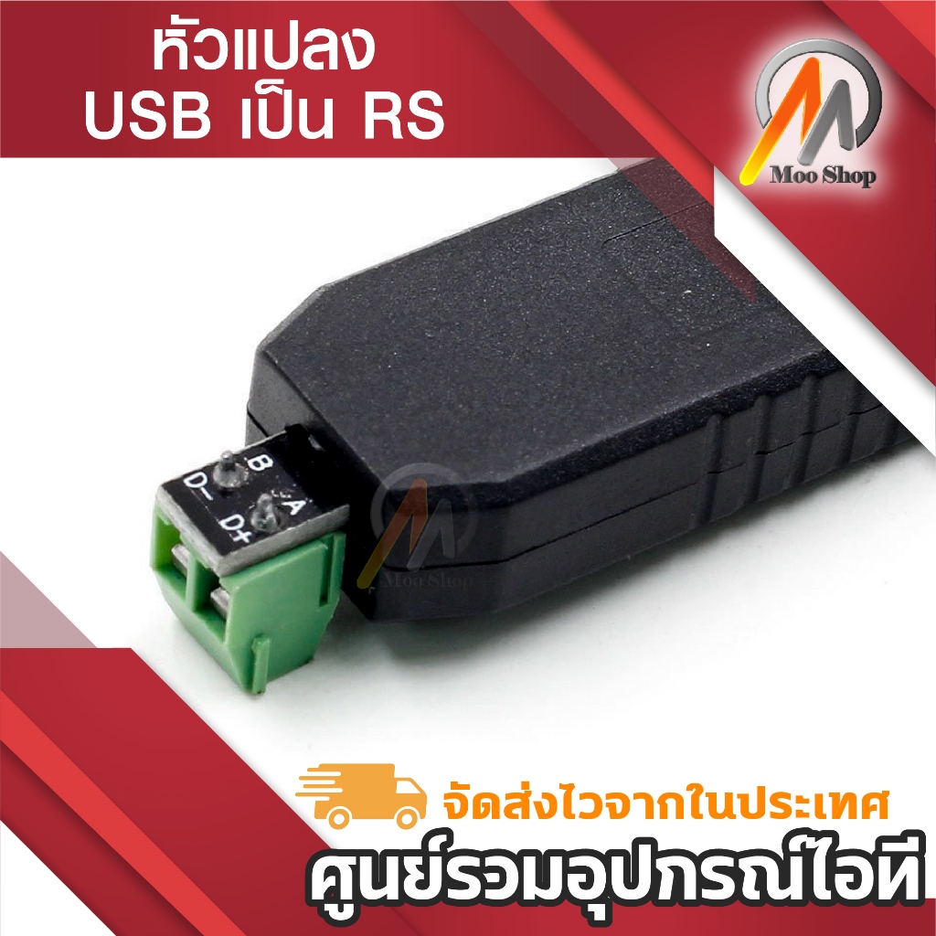 USB to RS 485 485 แปลง USB to Serial Port Windows 7 / 8 81 หัวแปลง USB เป็น RS (ต้องลงไดร์เวอร์)