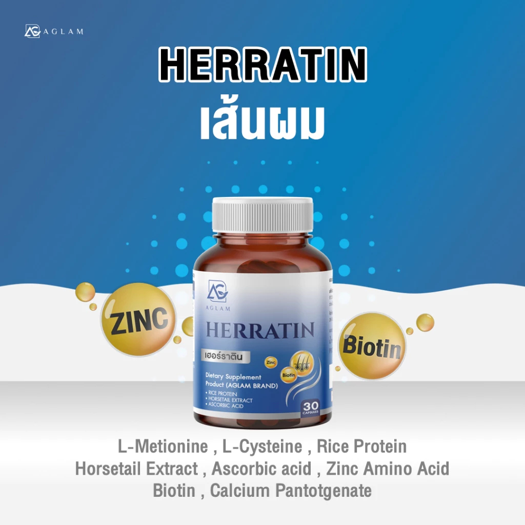 Aglam วิตามิน อาหารเสริม หลากหลายตัวเลือก