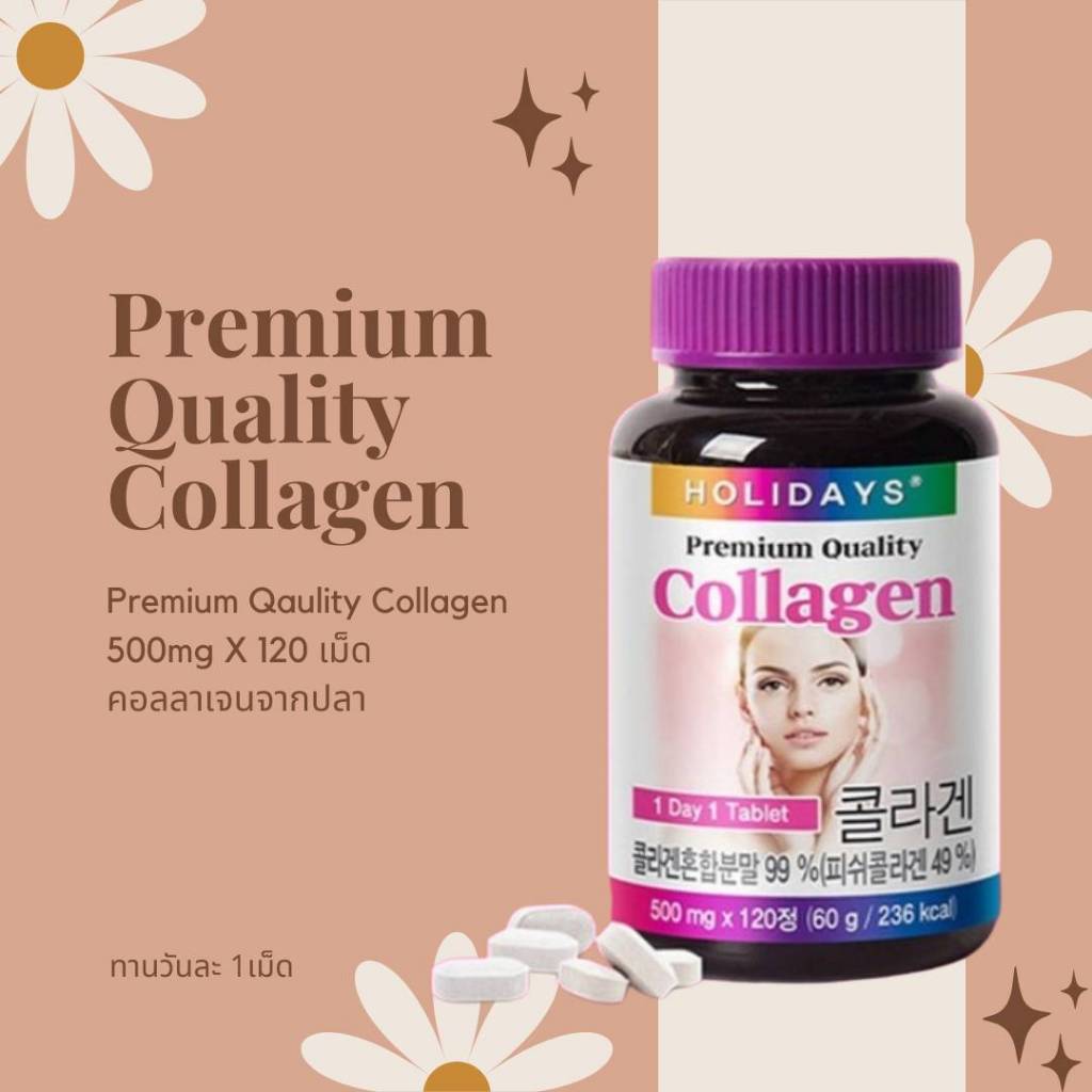 Premium Collagen 500 mg X 120 Tablets Holidays คอลลาเจนจากปลาคุณภาพสูง นำเข้าจากเกาหลี 💯 BBE 06/2026