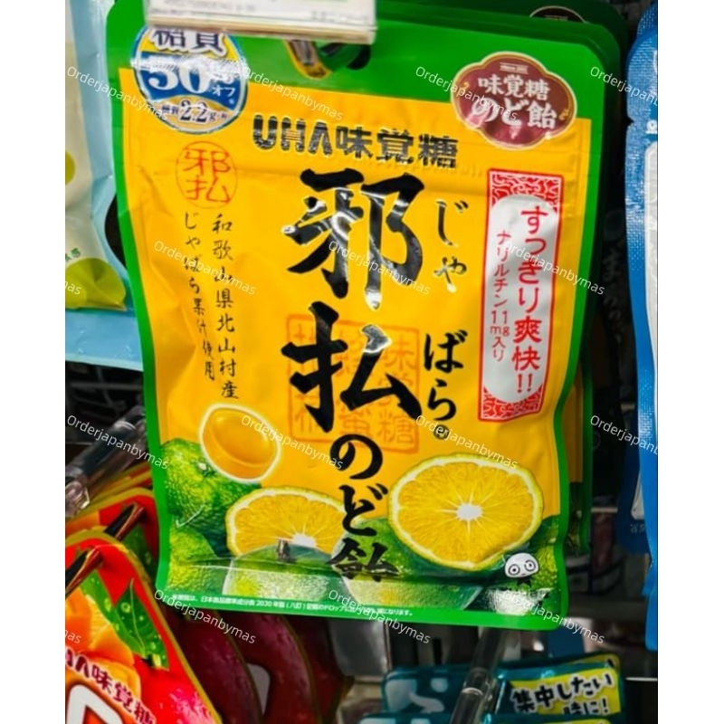 UHA Jabara Nodo ame ลูกอมแก้เจ็บคอรสมะนาว