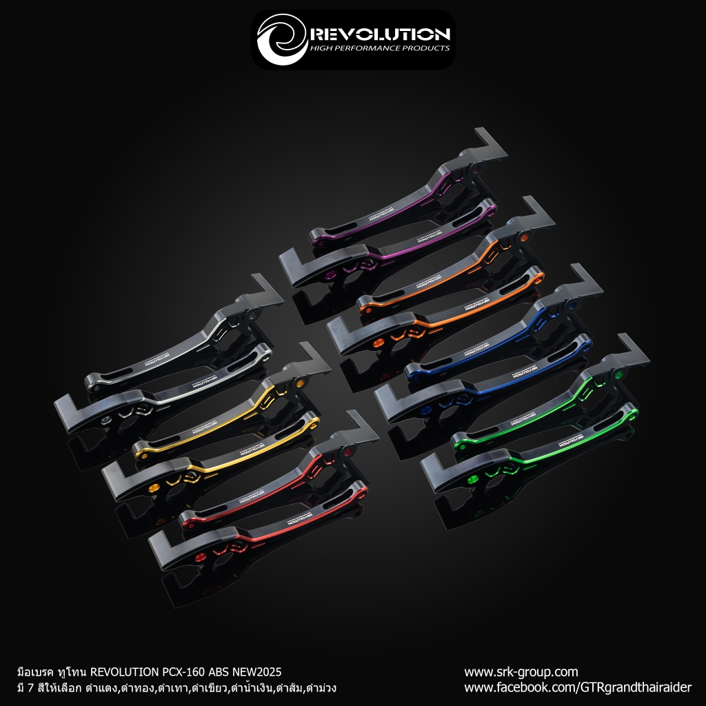 มือเบรคPCXทูโทน REVO ใส่PCX160ABS ปี2025 /ADV150-160ABS /CLICK160ABS