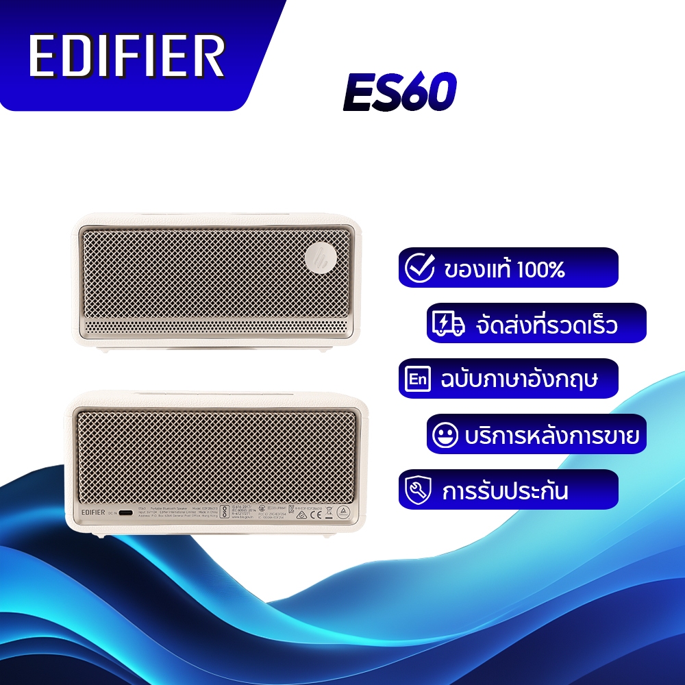 Edifier ES60 ลำโพงบลูทูธแบบพกพา Bluetooth 5.4 รองรับการจับคู่สเตอริโอและการเชื่อมต่อแบบหลายจุด ไมโคร