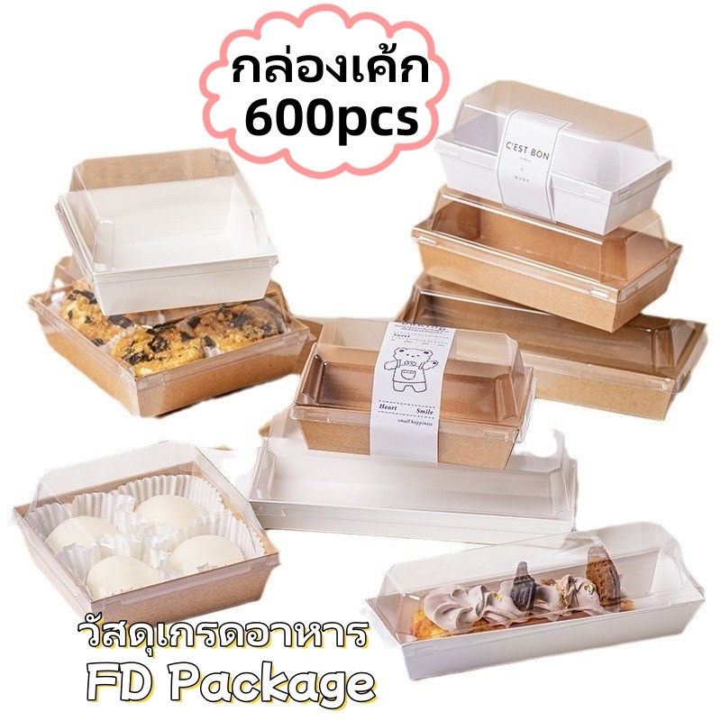 กล่องเค้กพลาสติก กล่องแซนวิช กล่องเค้ก 600ชุด วัสดุเกรดอาหาร FD Package ใส่แซนวิช ขนม เบเกอรี่ กันน้