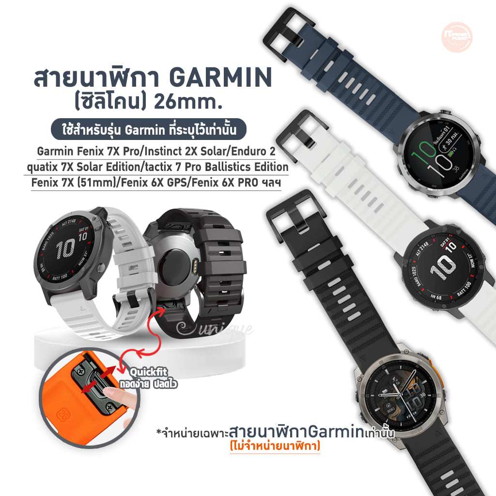 สายนาฬิกา Garmin Quickfit 26mm Fenix 7X Pro Instinct 2X Solar D2 Delta PX สายซิลิโคน