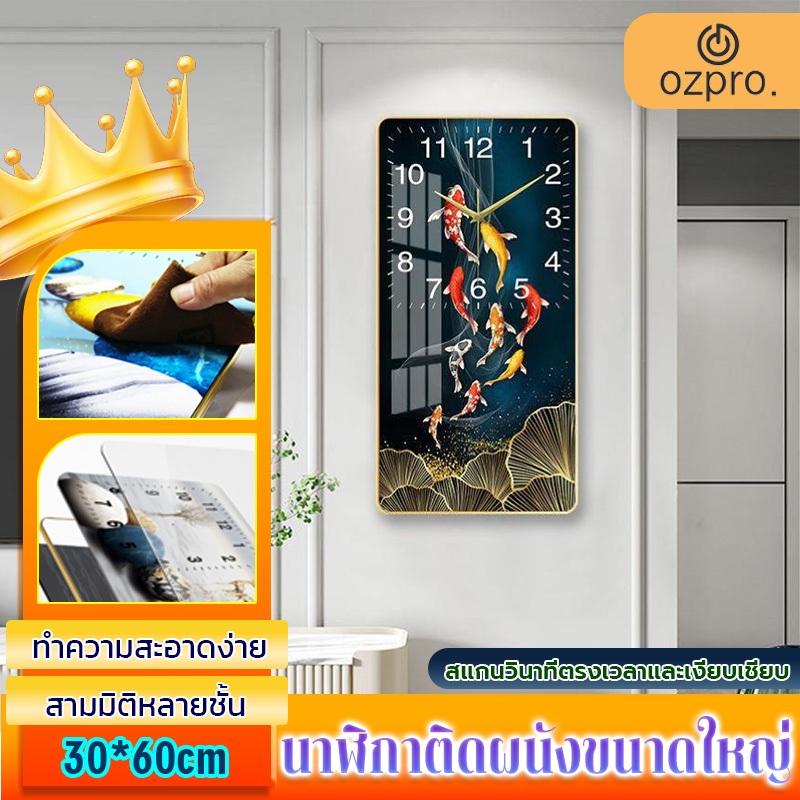 OzPro ของมงคล นาฬิกาแขวนผนังขนาดใหญ่ 60*30ซม ของขวัญขึ้นบ้านใหม่ ของขวัญ ขึ้น บ้าน ใหม่ ตกแต่งห้อง นาฬิกาแวน