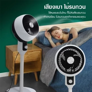 【ราคาขายส่ง】พัดลมตั้งพื้น พัดลม 8 นิ้ว เงียบเป็นพิเศษ ใบมีด 3 ใบ พัดลมตั้งพื้นอัจฉริยะ พัดลมตั้งโต๊ะ floor fan