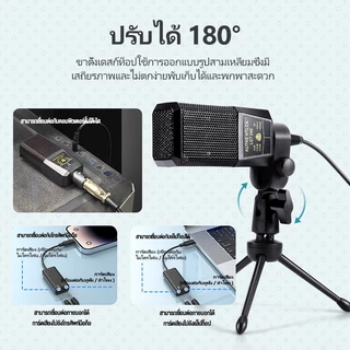Bajiss ไมค์ไลฟ์สด ไมโครโฟน BM800 Microphone ครบชุด ไมค์อัดเสียง*1 ขาตั้งไมค์ *1 แผ่นกันลม *1 สายแจ๊ค3.5mm *1 ที่จัลไมค์