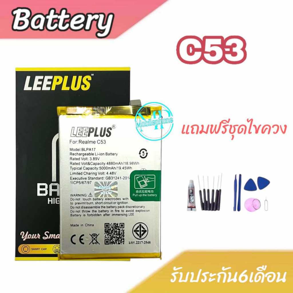 แบต C53  Battery Realme C53 แบตเตอรี่โทรศัพท์มือ ⭐รับประกัน​6​เดือน​ อะไหล่มือถือ