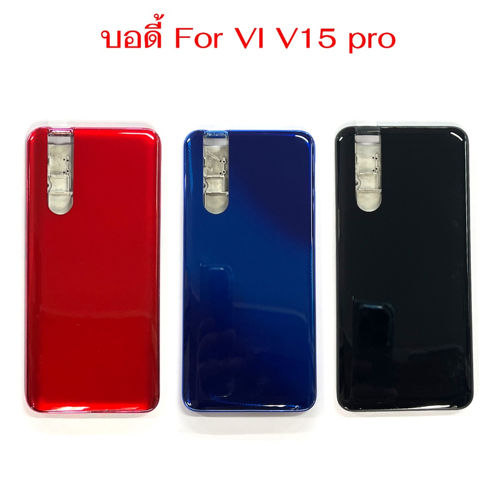 บอดี้ V15 pro สำหรับ vivo V15pro อะไหล่บอดี้ ฝาหลัง กรอบข้าง เคสกลาง body