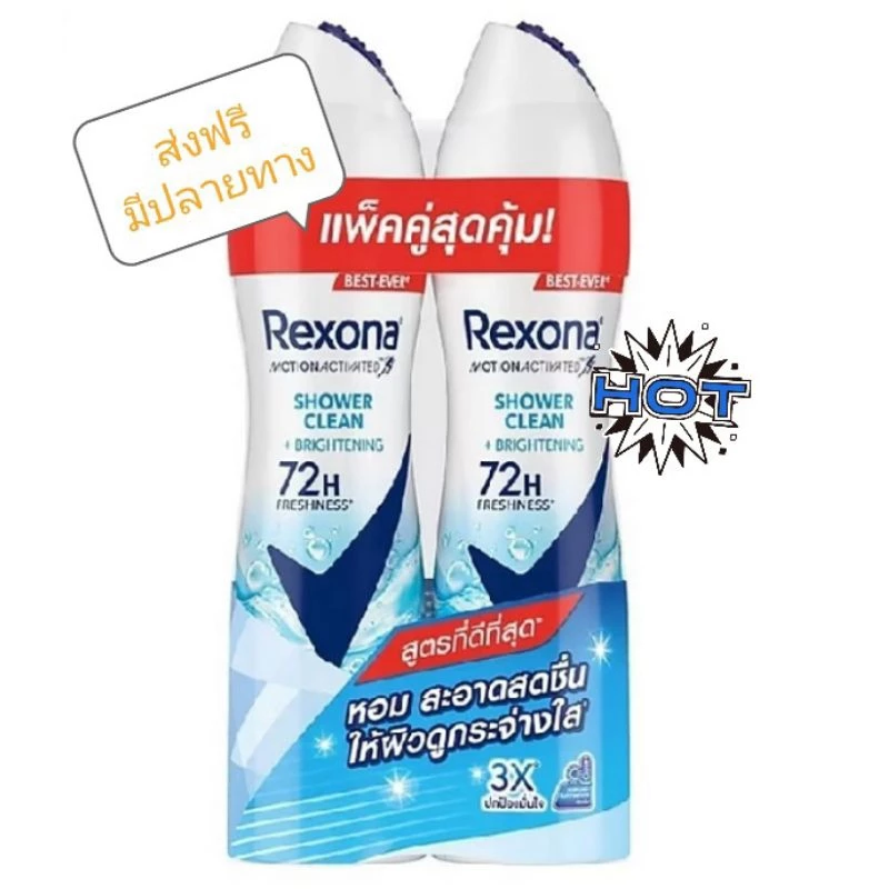 Rexona เรโซนา สเปร์ย ชาวเวอร์ คลีน ไบรท์เทนนิ่ง แอนติเพอสไปแรนท์ 135 มล. แพ็คคู่