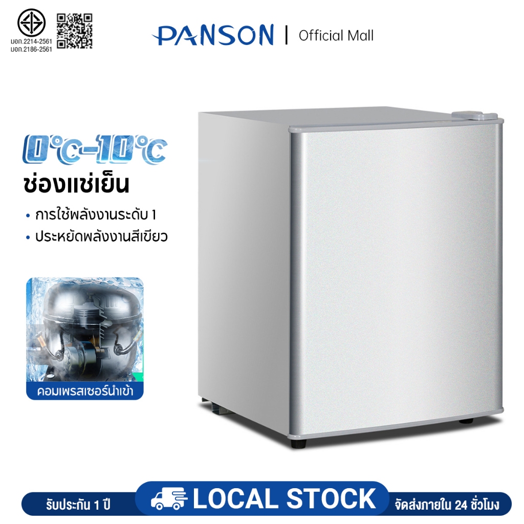 PANSON ตู้เย็นมินิบาร์ 2.0 คิว รุ่น EPBC70 ตู้เย็นเล็ก ตู้แช่ Mini Bar 50 ลิตร ตู้เย็นจิ๋ว ตู้เย็น 1