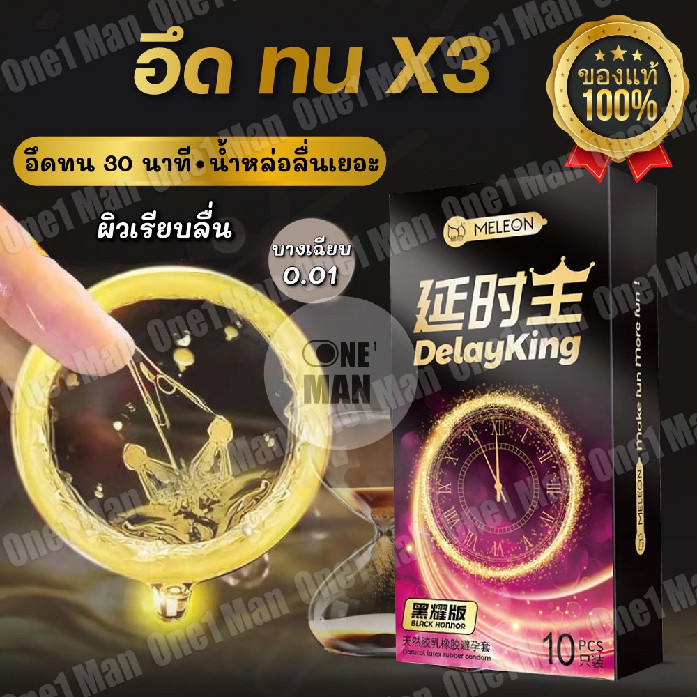 MELEON ถุงยาง บางเรียบลื่น อึด (10ชิ้น/กล่อง) ขนาด 52+-มม. ไม่ระบุชื่อสินค้าหน้ากล่อง