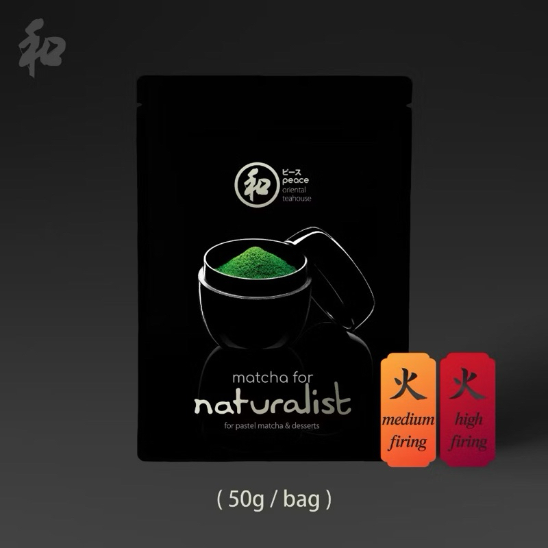 Peace  ผงชาเขียวเพียว 100% ไม่ผสมน้ำตาล (มัทฉะ) | 100% Ground Tea Series ✨Naturalist High✨