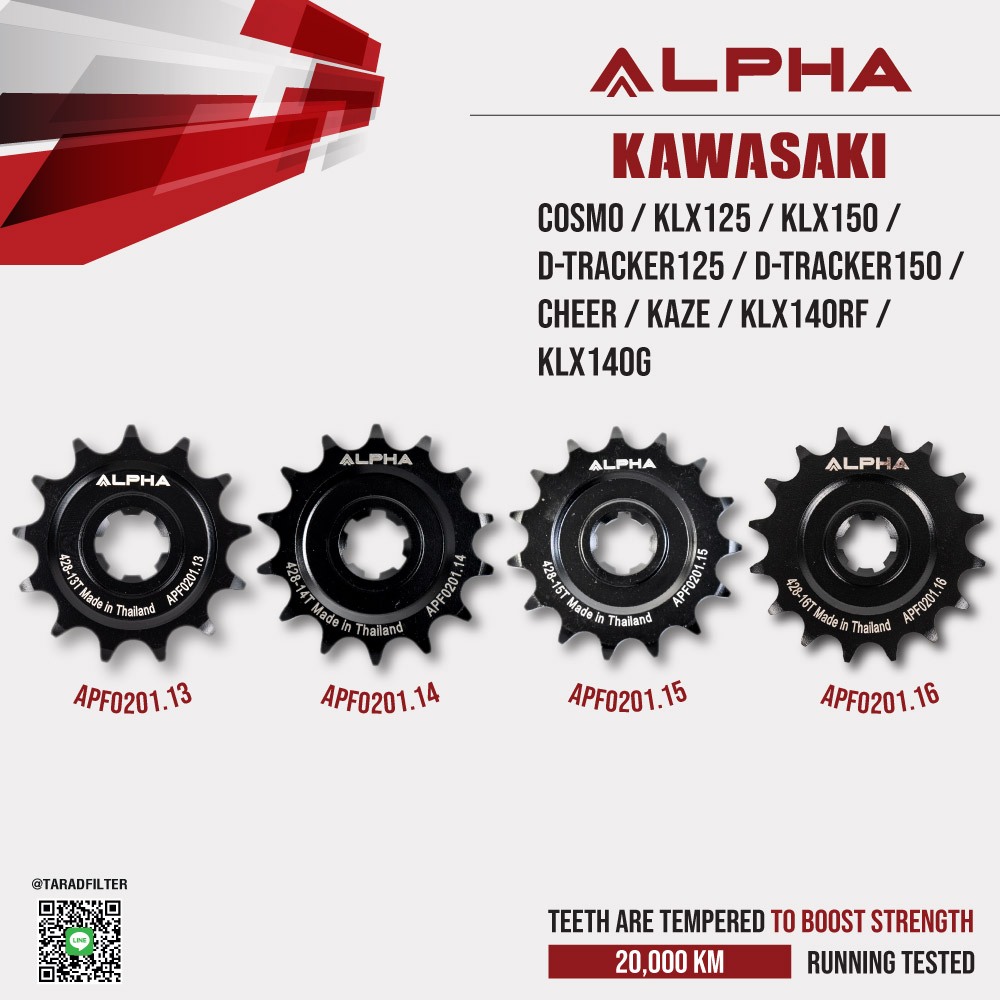 สเตอร์หน้า ALPHA ใช้สำหรับ Kawasaki KLX125 / KLX150 / D-tracker125 / D-Tracker150 / KLX140RF / KLX140G [APF0201 ]