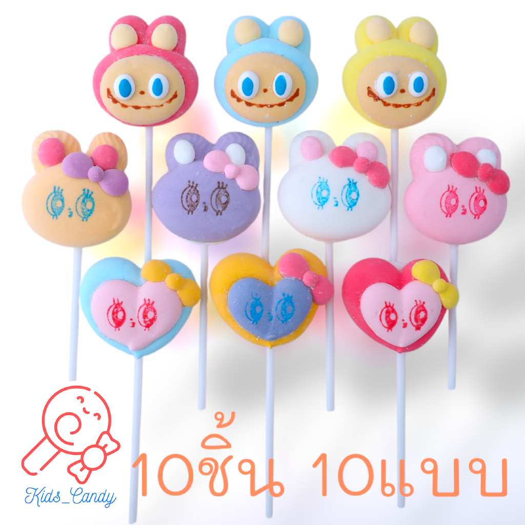 ขนม ขนมกินเล่น ขนมคละ มาร์ชเมลโลว์เสียบไม้ รวมการ์ตูนกระต่าย&หัวใจ 10 ชิ้น/แพค size M (003)