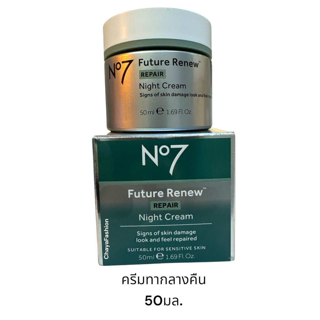 *SALE* No7 นัมเบอร์เซเว่น ฟิวเจอร์ รีนิว รีแพร์ ไนท์ ครีม 50มล. *เลือกด้านใน*