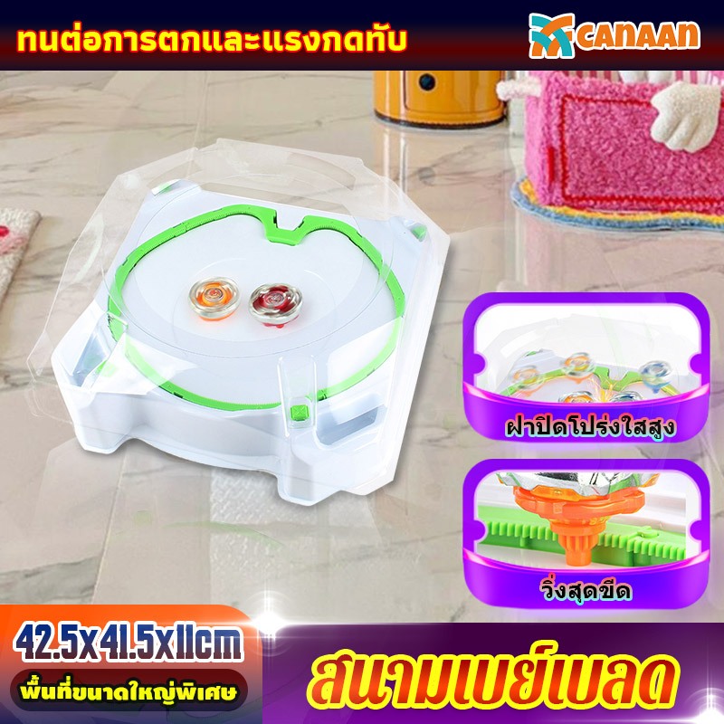 CANAAN สนามเบย์เบลด ลูกข่างหมุน เบย์เบลด x แพลตฟอร์มการแข่งขันใหม่ แข่งขันแบบผู้เล่นหลายคน ลูกข่างเบย์เบลด