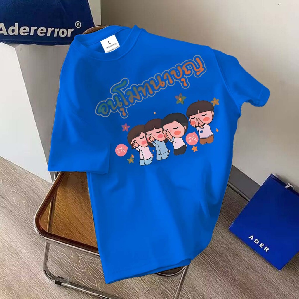 🔥 พร้อมส่ง.BK-1284-SHORT เสื้อยืดแขนสั้น ผ้านิ่มๆนุ่มใส่สบาย ใส่ได้ทั้ง ญ/ช ลายมาใหม่เยอะมาก