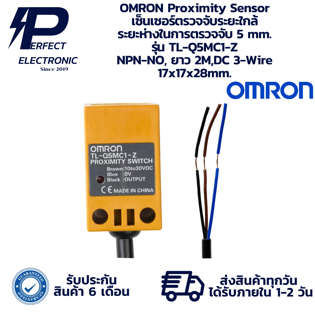 TL-Q5MC1-Z OMRON Proximity Sensor เซ็นเซอร์ตรวจจับระยะใกล้ ระยะตรวจจับ 5 mm. NPN-NO, ยาว 2M,DC 3-Wire 17x17x28mm.