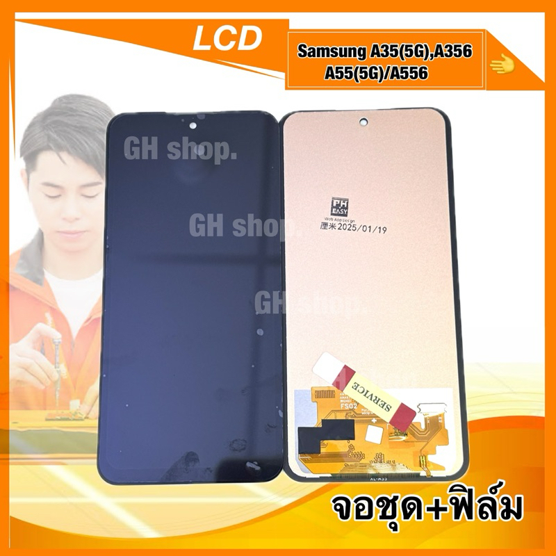 จอ  Samsung A35(5G),A356 A55(5G)/A556 หน้าจอ จอชุด แถมฟิล์มสดใส