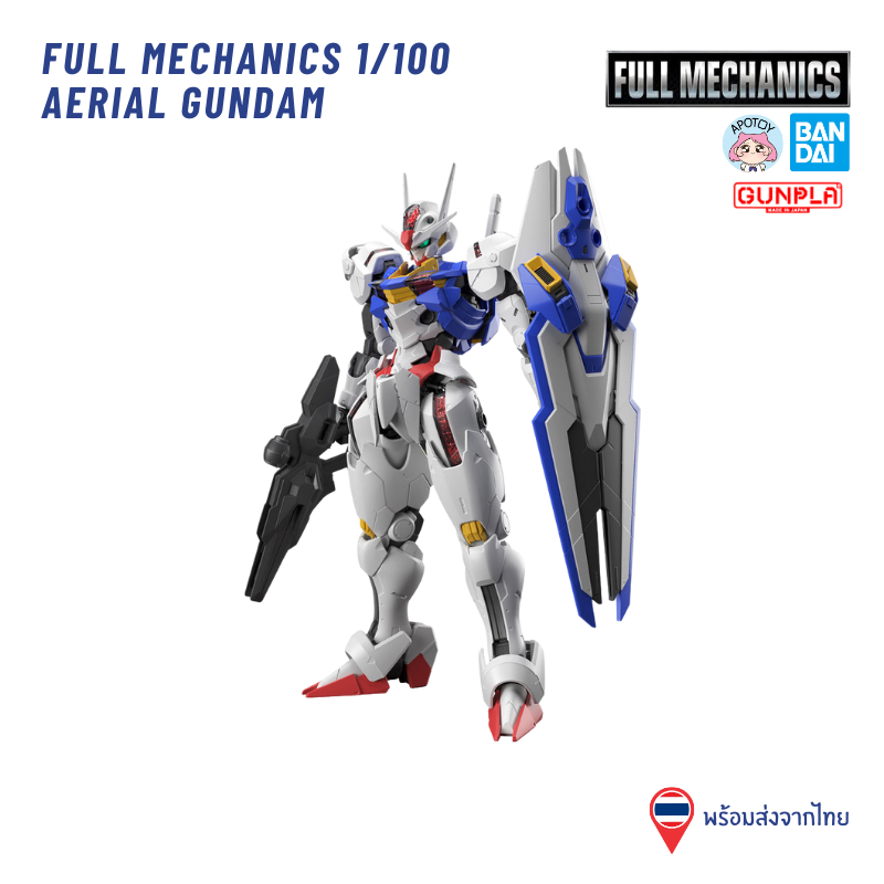 BANDAI Full Mechanics 1/100 Gundam Aerial *พร้อมส่ง* (รหัสสินค้า U001)