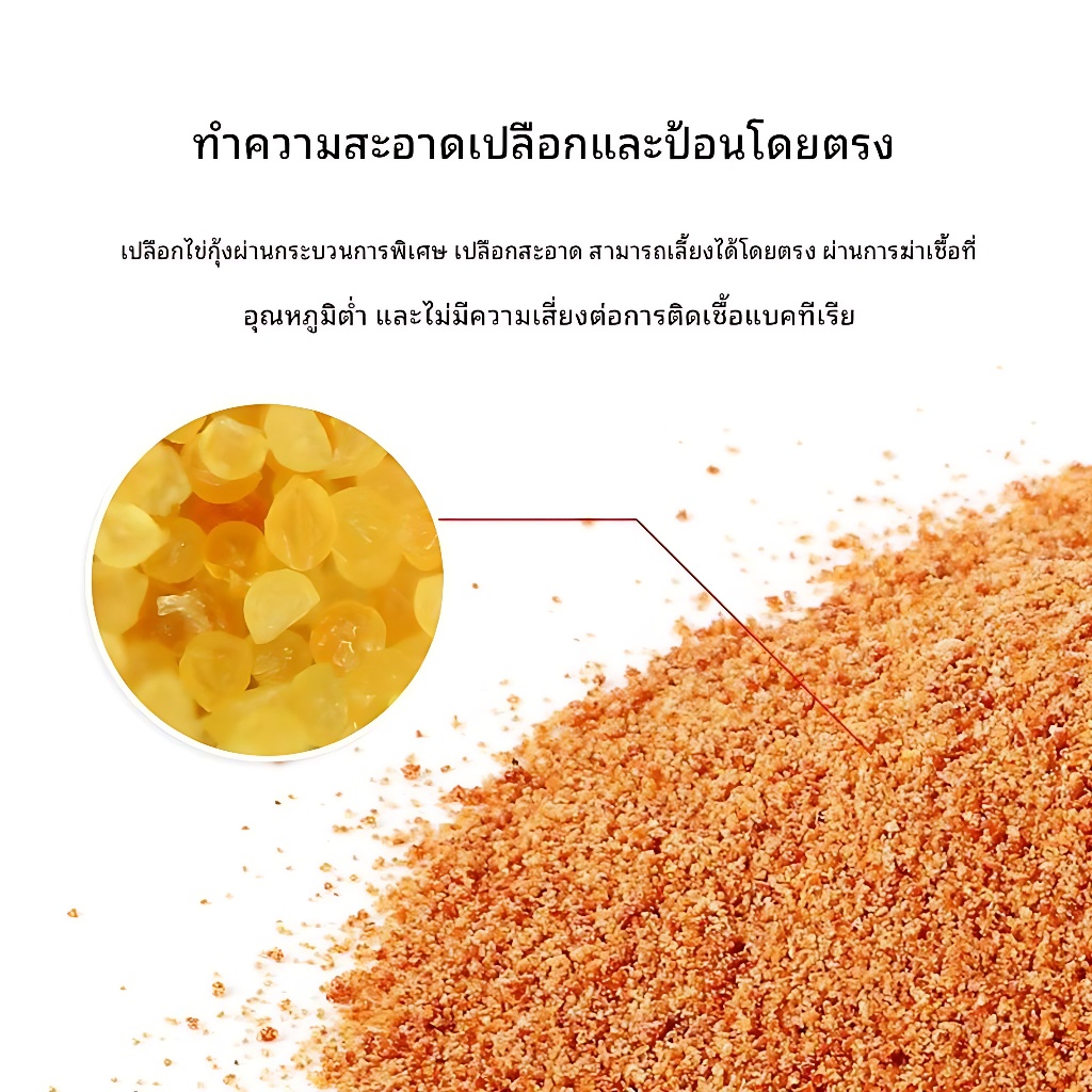 อาร์ทีเมีย ฟอกเปลือก ให้ปลากินได้ทันที อาหารปลาแรกเกิด อาหารปลากัดแรกเกิด อาหารปลาหางนกยูง