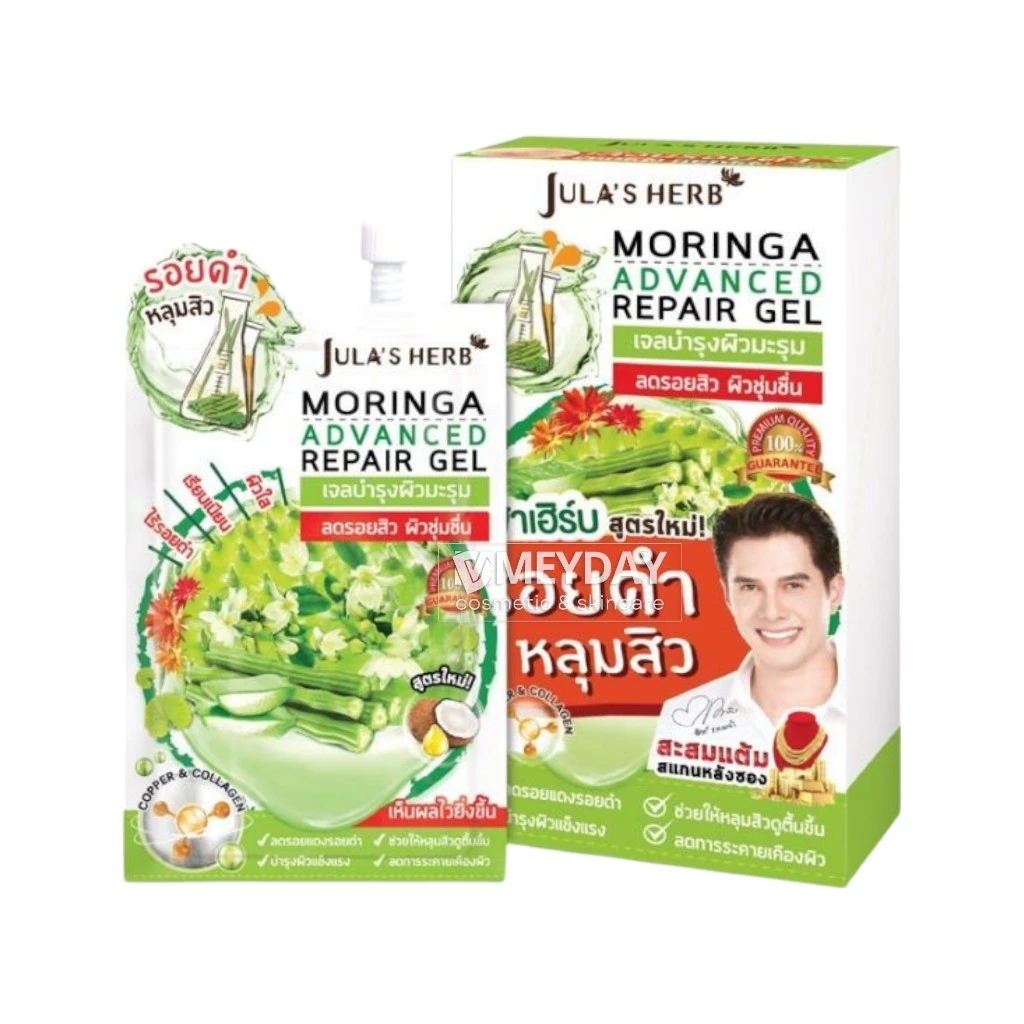 (ยกกล่อง 6 ซอง) Jula's Herb จุฬาเฮิร์บ เซรั่ม เจล ครีม สกินแคร์ บํารุงผิวหน้า thumbnail 8