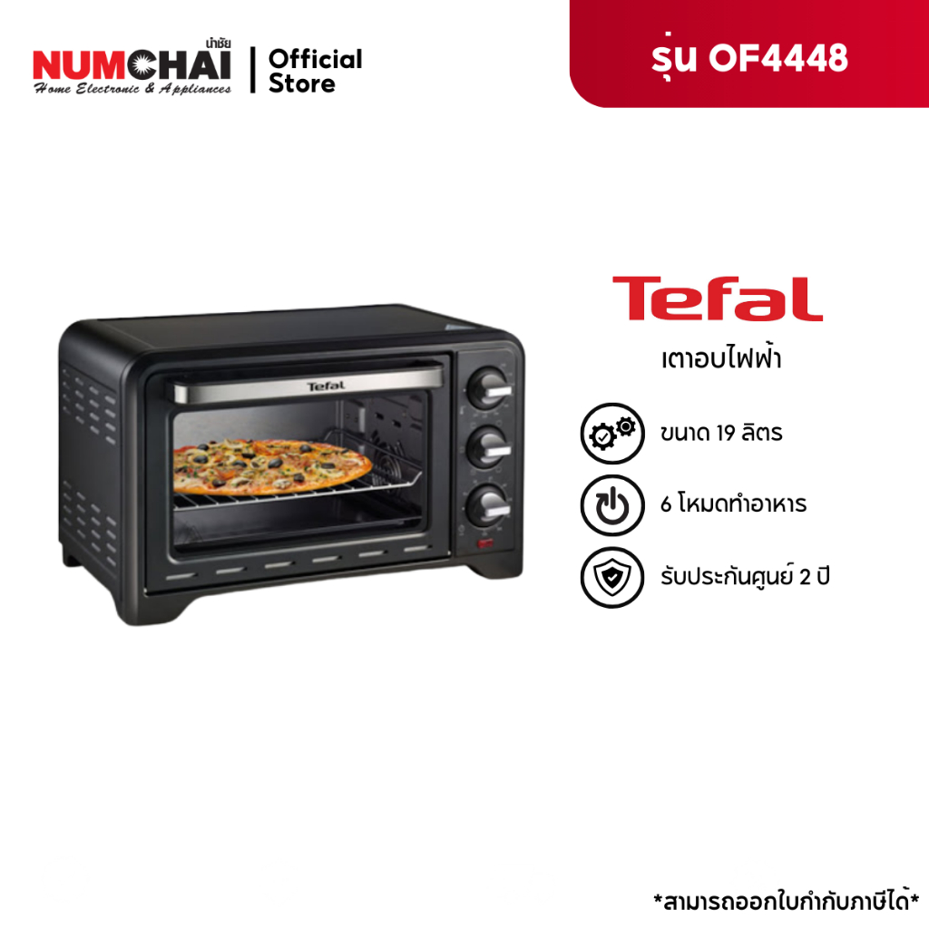 TEFAL เตาอบไฟฟ้า (1,380วัตต์ 19ลิตร) รุ่น OF4448