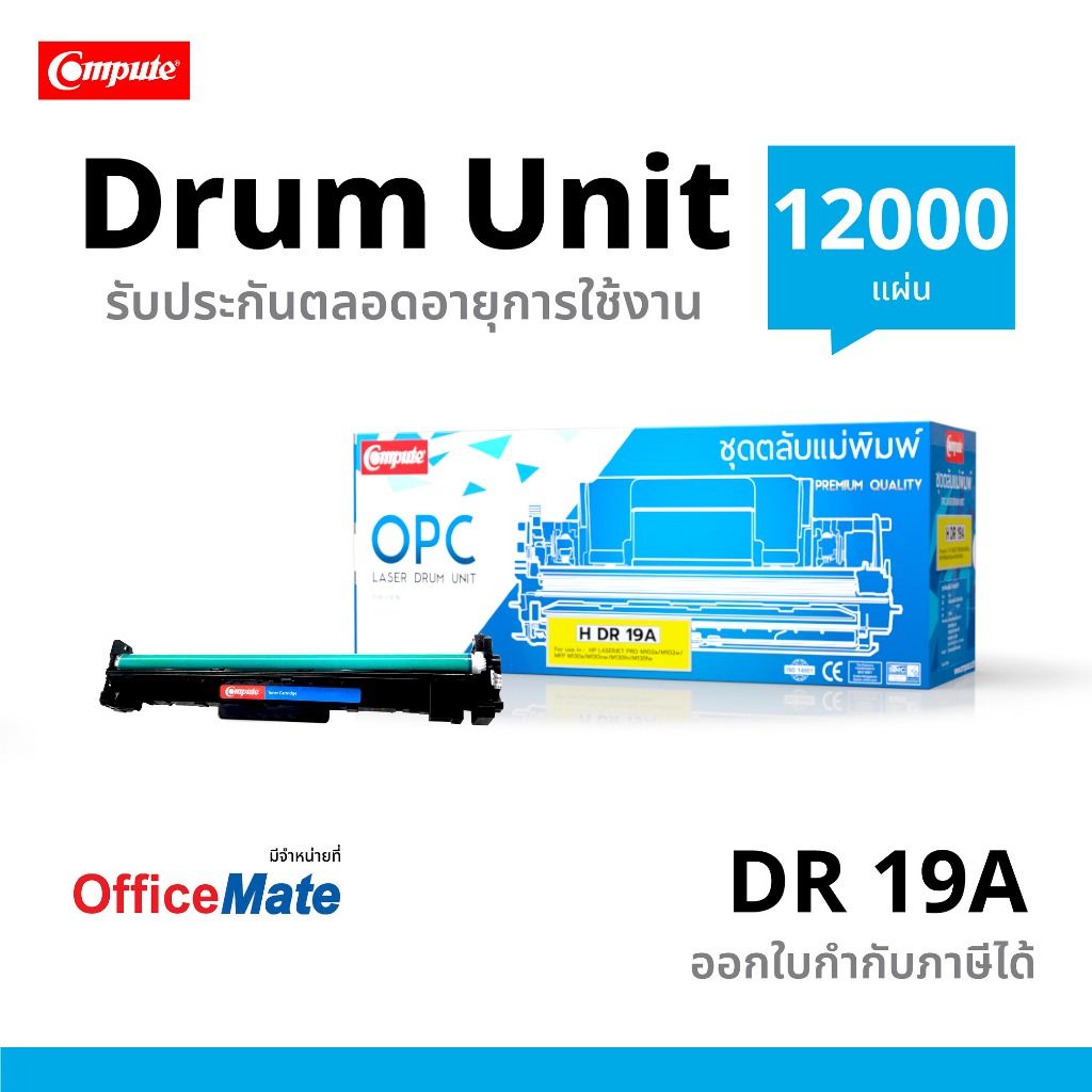 COMPUTE ชุดถาดดรัม Image DRUM สำหรับ HP19A (CF219A) รองรับตลับหมึก HP CF217A ออกใบกำกับภาษี