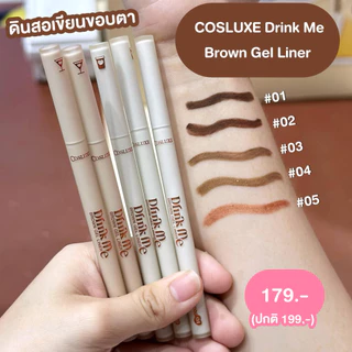Cosluxe drink me brwon gel liner เจลไลเนอร์ ดอรี่อาย หัวดินสอ