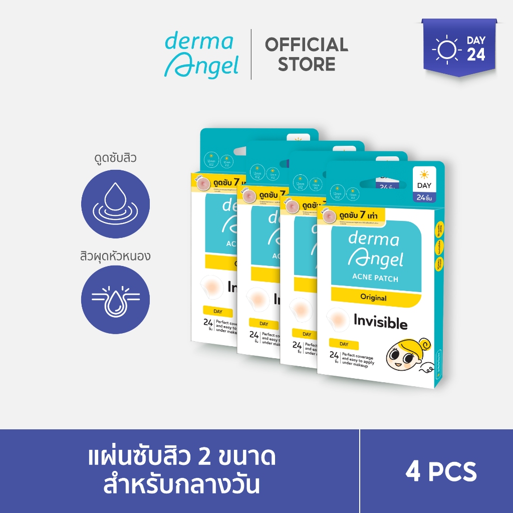 DermaAngel สิวอักเสบ มีหนอง รักษาสิว แผ่นแปะสิว แบบมิกซ์ (24 ชิ้น) 4 กล่อง