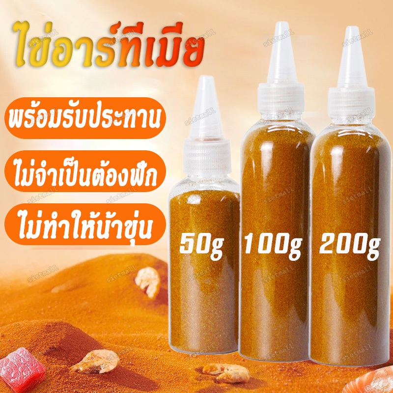 อาร์ทีเมีย ฟอกเปลือก ให้ปลากินได้ทันที อาหารปลาแรกเกิด อาหารปลากัดแรกเกิด อาหารปลาหางนกยูง